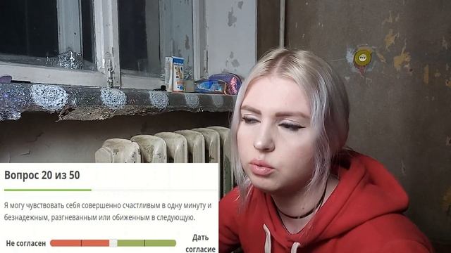 Прохожу тест на пограничное расстройство личности