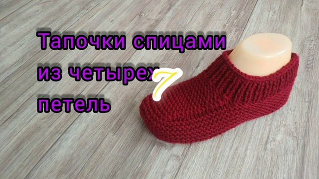 ?Подборка Следков без шва по подошве на любой вкус‼️ Подробный МК под видео в описании ?? смотреть онлайн