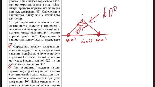 Физика. Тема 12.07. Дифракция. Дифракционная решетка смотреть онлайн
