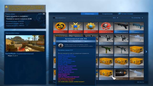 CS:GO Меняем кнопку ПРИНЯТЬ в Соревновательном режиме смотреть онлайн