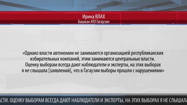 Ирина Влах о встрече с президентом Майей Санду смотреть онлайн