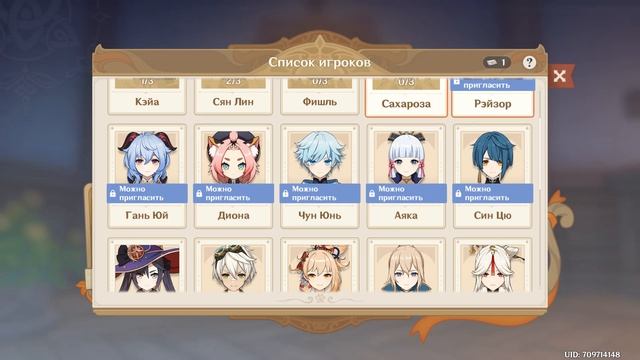 Как получить карточку любого персонажа в Священном Призыве Семерых ► Genshin impact смотреть онлайн