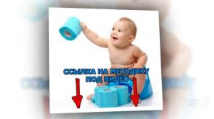 Ребенок ходит на горшок видео..mp4