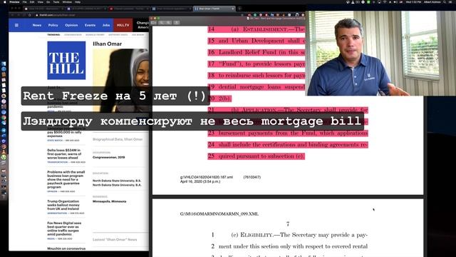 Всем бесплатный рент до конца 2020? Не так быстро! смотреть онлайн