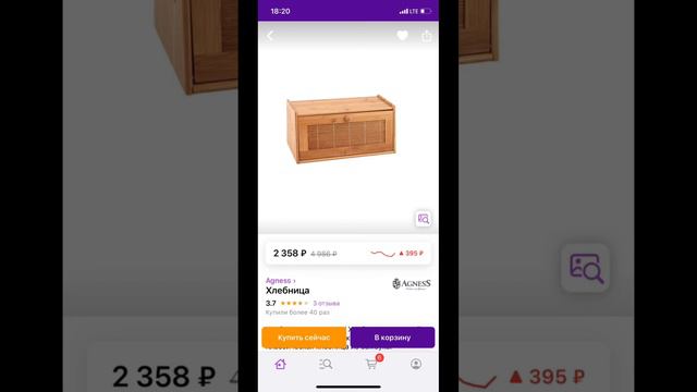 Прикроватная тумбочка своими руками из 2х хлебниц ￼🔥 #дизайнермосква #мебель #сделайсам смотреть онлайн