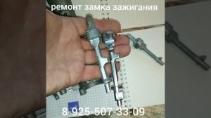 Замок зажигания Toyota Land Cruiser 100 & 8-925-507-33-09
