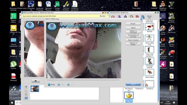 программа- WebcamMax смотреть онлайн