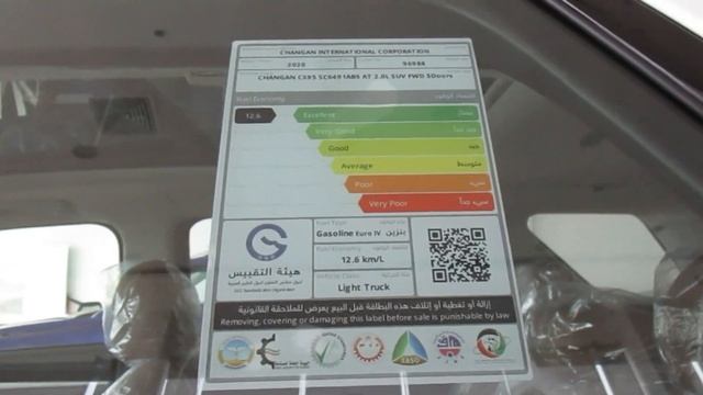 شانجان سي اس 95 2020 تحت اعلى فئه تغطيه + السعر | changan CS 95 2020 смотреть онлайн