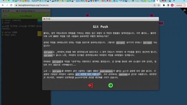 Learn Git Branching - Push & Pull -- Git Remotes!