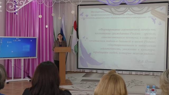 Воспитатель года 2024