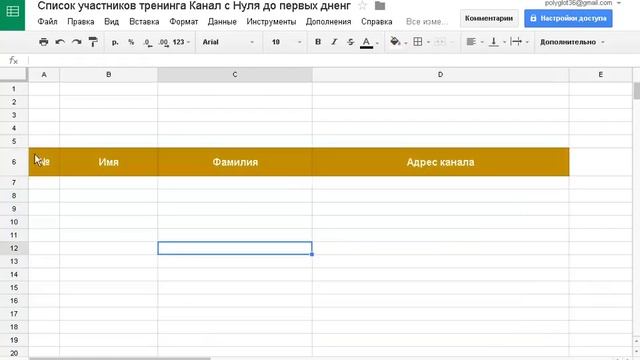 Сервисы Гугл таблицы, документы, сокращатель ссылок смотреть онлайн