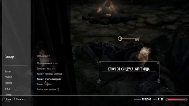 Путешествие TES: Skyrim: #5 Путь к седобородым ч.2 смотреть онлайн