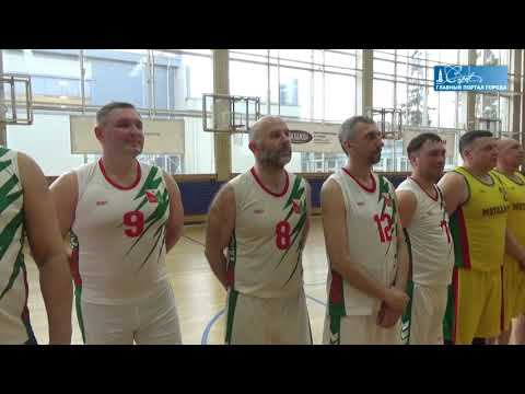 Кубок РФЯЦ-ВНИИЭФ по баскетболу среди ветеранов смотреть онлайн