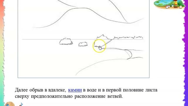 ИЗО  Картина   пейзаж  3 класс