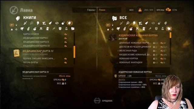 The Witcher 2: Assassins of Kings: Сволочи! Они украли Трисс!