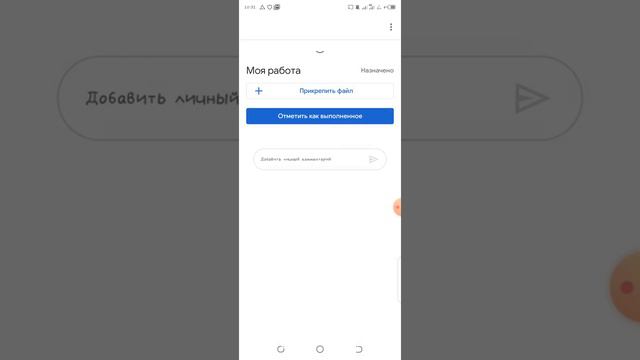 Лайфхак который работает 100%как добавить задание в клаас рум при лагах в приложении смотреть онлайн