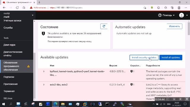 Cockpit – для решения типичных административных задач в Linux смотреть онлайн