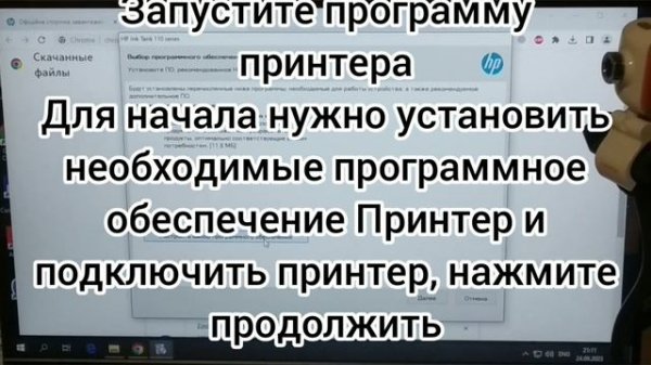 Как подключить принтер , и как установить на компьютер программу?