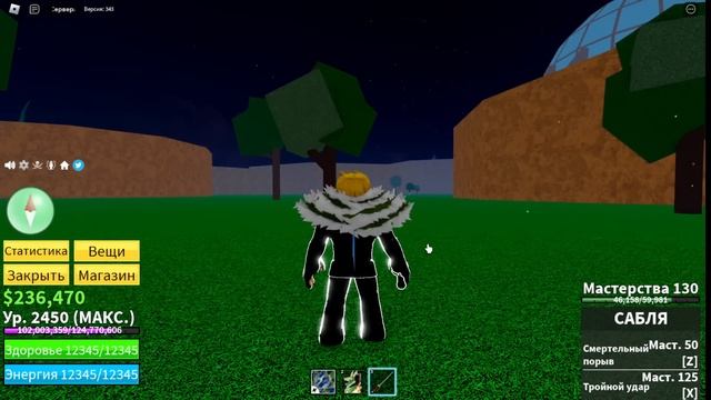 БЛОКС ФРУТС - АВЕЙКНУЛ ЛЕГЕНДАРНЫЙ МЕЧ САБЕР в2 ? Роблокс Ван Пис Blox Fruits Saber v2 как получить смотреть онлайн
