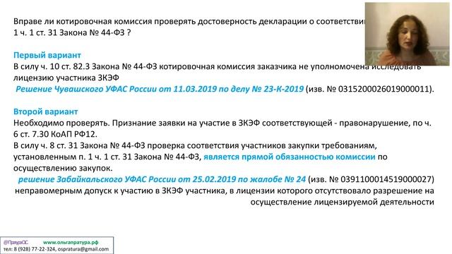 Запрос котировок в электронной форме смотреть онлайн