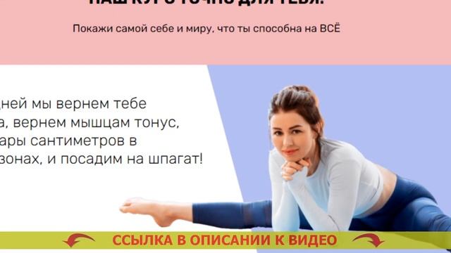 ? ГИМНАСТИКА СТРЕТЧИНГ УПРАЖНЕНИЯ ЗАДАНИЯ ⛔ УТРЕННЯЯ РАСТЯЖКА ВСЕГО ТЕЛА ДЛЯ ЖЕНЩИН ЛЕТО ? смотреть онлайн