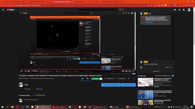 Что будет с каналом TexeZ Standoff 2? Канал закрыт? Не будет видосов? На стриме будет общение канал смотреть онлайн