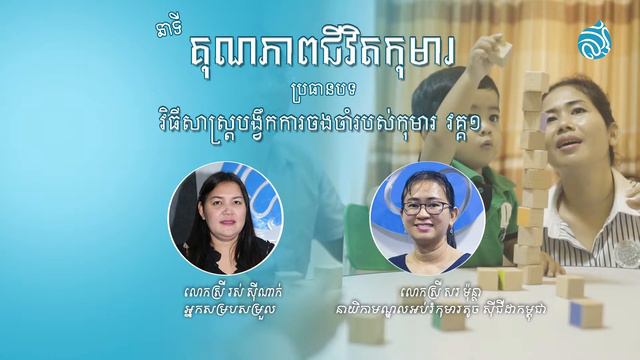 សារសំខាន់នៃចម្រៀងមរតកដើម វគ្គទី១ смотреть онлайн