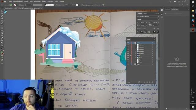 Рисуем сказку смотреть онлайн