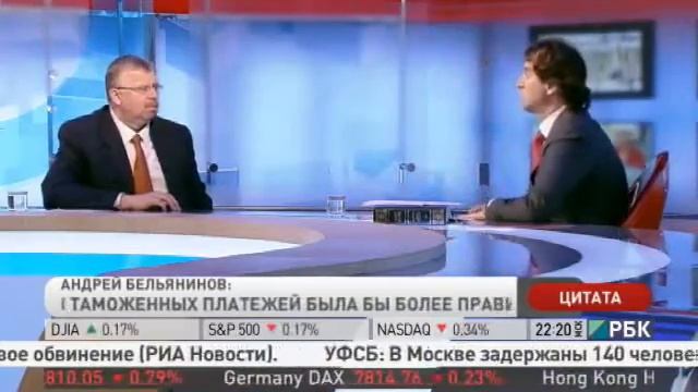 Андрей Бельянинов, Руководитель Федеральной таможенной службы смотреть онлайн