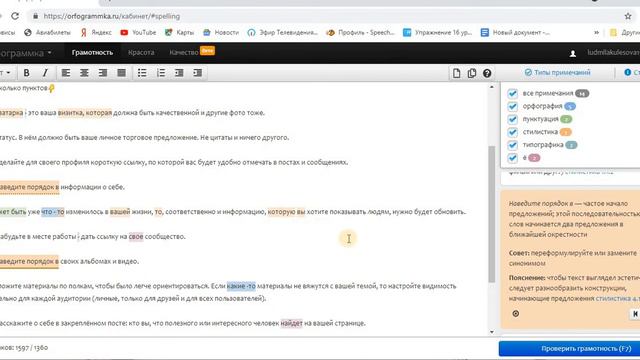 Ответный штурм