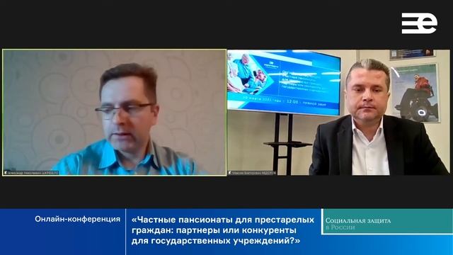 Частные пансионаты для престарелых граждан: партнеры или конкуренты для государственных учреждений? смотреть онлайн
