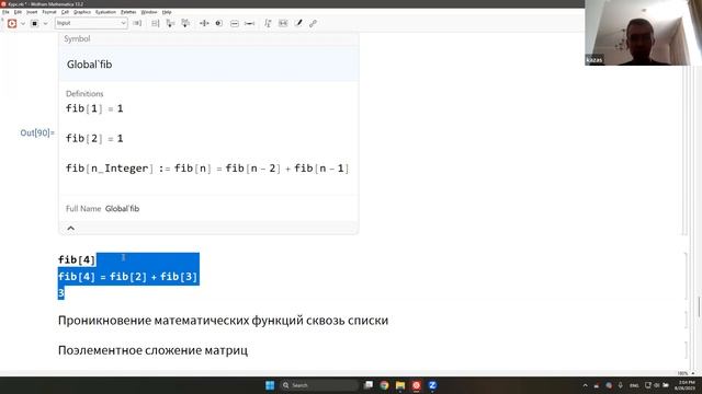 Абитуриент. Wolfram Mathematica смотреть онлайн