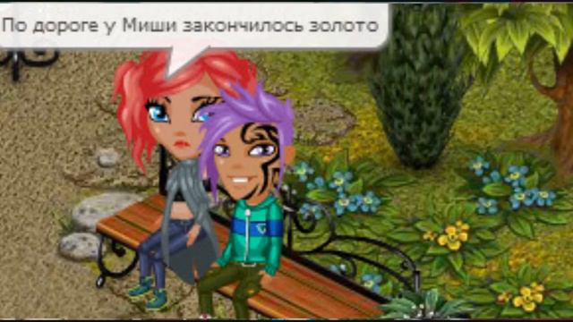 Аватария|| Короче говоря, мама была права смотреть онлайн