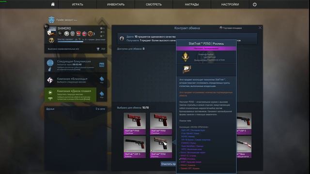 ДОРОГОЙ STATTRAK КОНТРАКТ, БРАВО КЕЙСЫ И КАПСУЛЫ! - ОТКРЫТИЕ КЕЙСОВ CS:GO! смотреть онлайн