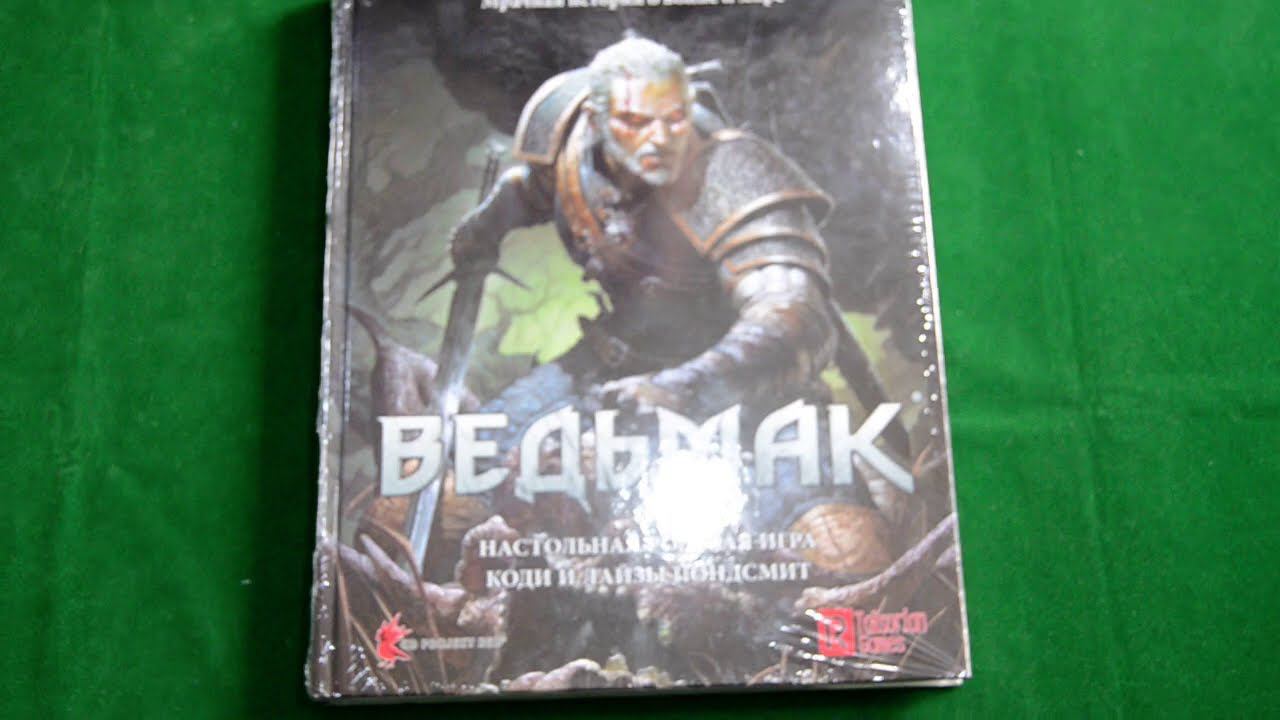Ведьмак НРИ (unboxing) смотреть онлайн
