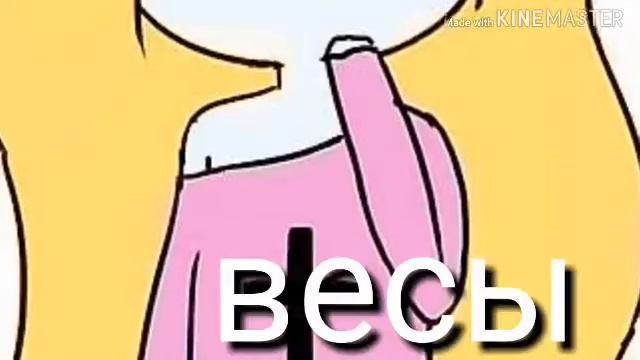 Какая ты мультяшка по знаку зодиака смотреть онлайн