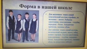 Культура внешнего вида школьника.