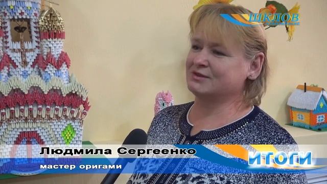 Людмила Сергеенко уже несколько лет увлекается модульное оригами смотреть онлайн