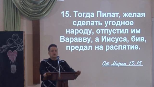 Суд у Пилата (Евангелие от Марка 15:1-15)