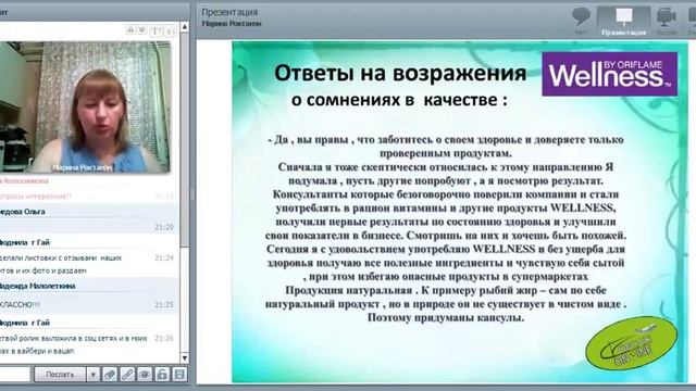 28 06 18 Как собирать большие заказы летом Роктанэн Марина