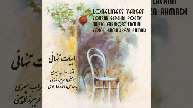 Mosafer / Eshgh Sedaye Faselehast смотреть онлайн