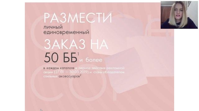 Новые акции-новые возможности!!! Команда КР2019 01 27 смотреть онлайн