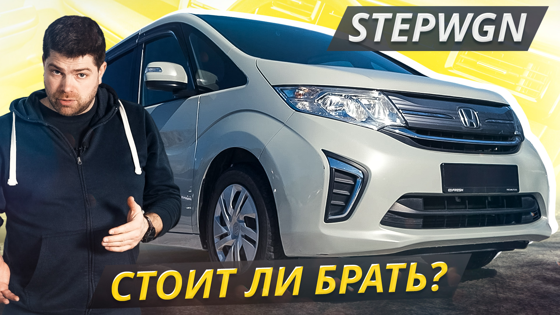 Разберёмся с мифом о надёжности Honda Stepwgn 5 поколения | Подержанные автомобили смотреть онлайн