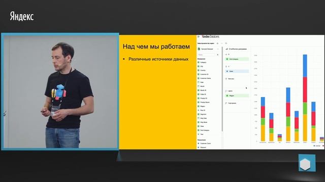 7. Yandex Data Lens. Визуализация данных на примере Metrika API Logs – Роман Колеченков смотреть онлайн