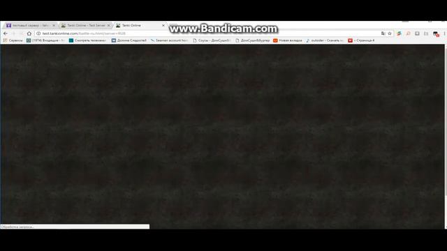 как зайти на тестовый сервер танки онлайн без инвайт кода смотреть онлайн