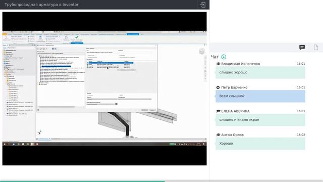 Трубопроводная арматура в Autodesk Inventor смотреть онлайн