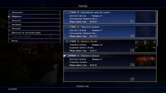 Final Fantasy 15 part 50 смотреть онлайн