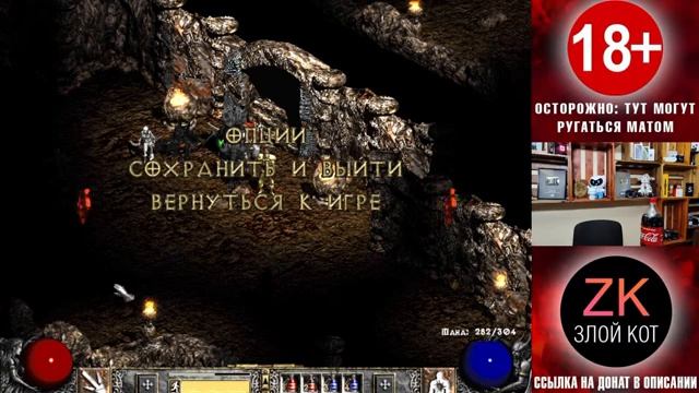 Diablo II: Lord of Destruction - вечерняя разминка перед Diablo II: Resurrected смотреть онлайн