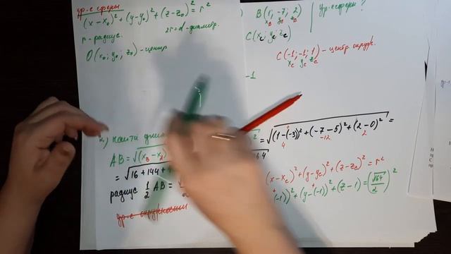 2 Координаты смотреть онлайн