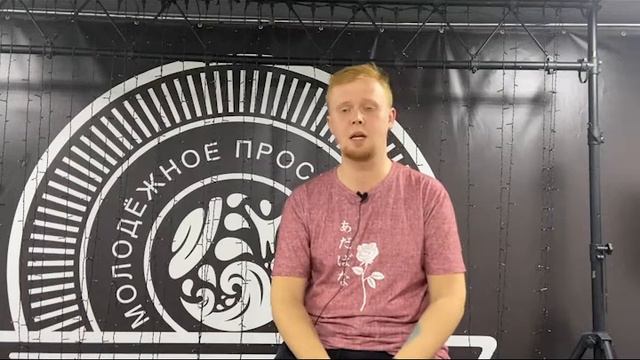 видео визитка форум активной молодежи "МЫ-ДОБРО" смотреть онлайн